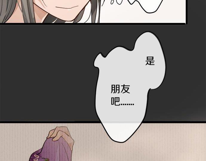 星之花韩漫全集-第83话 空转无删减无遮挡章节图片 