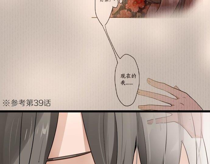 星之花韩漫全集-第83话 空转无删减无遮挡章节图片 