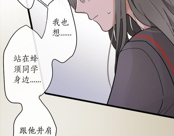 星之花韩漫全集-第83话 空转无删减无遮挡章节图片 