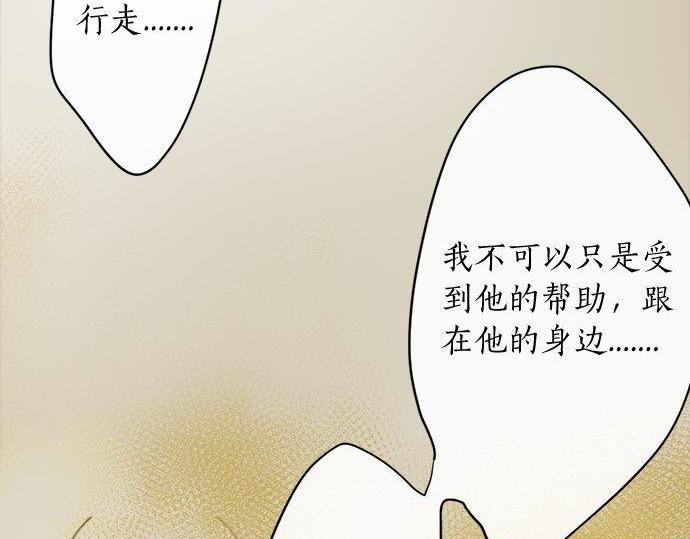 星之花韩漫全集-第83话 空转无删减无遮挡章节图片 