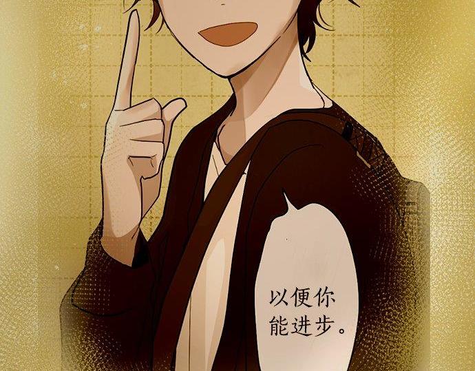 星之花韩漫全集-第83话 空转无删减无遮挡章节图片 