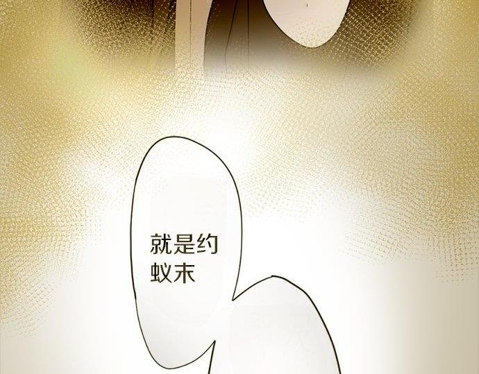 星之花韩漫全集-第83话 空转无删减无遮挡章节图片 