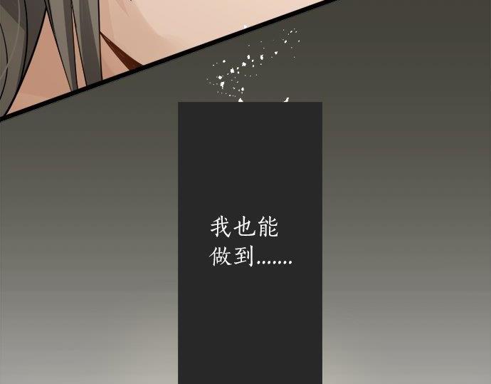 星之花韩漫全集-第83话 空转无删减无遮挡章节图片 