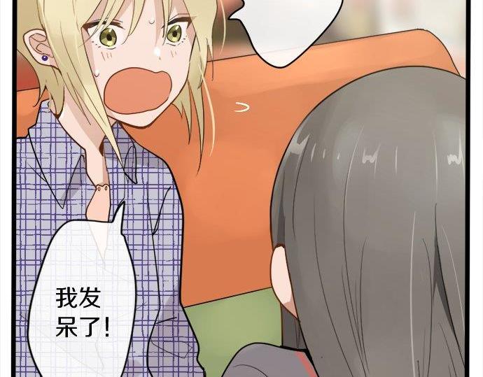 星之花韩漫全集-第83话 空转无删减无遮挡章节图片 