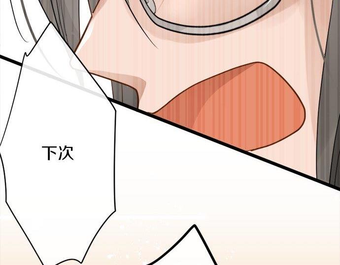 星之花韩漫全集-第83话 空转无删减无遮挡章节图片 