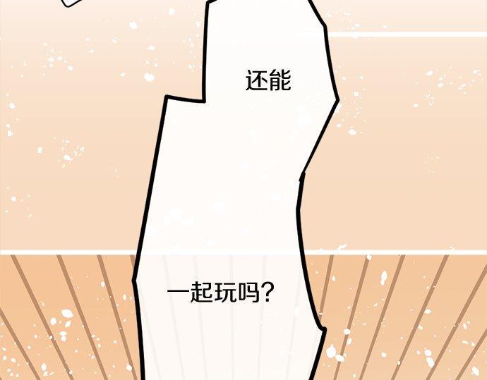 星之花韩漫全集-第83话 空转无删减无遮挡章节图片 
