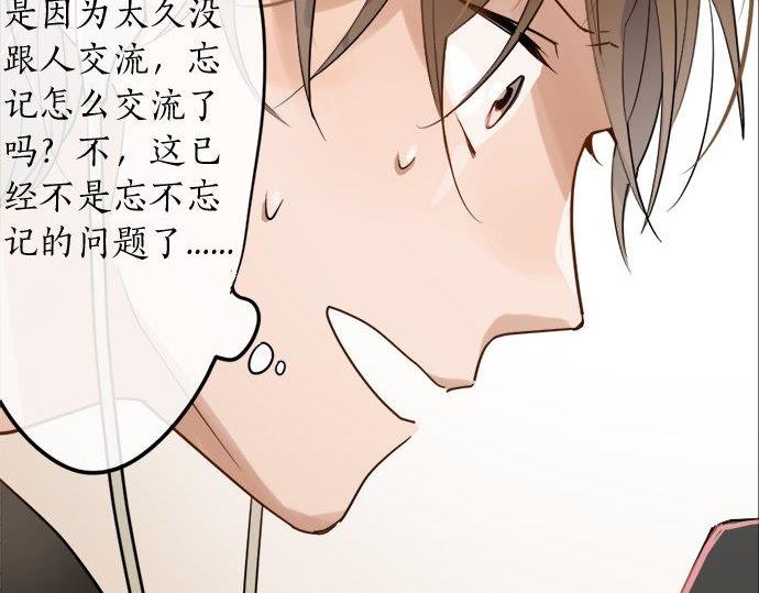 星之花韩漫全集-第83话 空转无删减无遮挡章节图片 