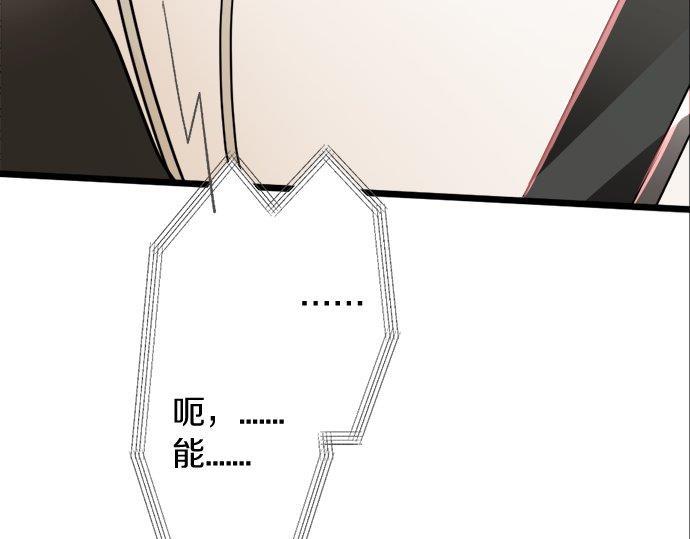 星之花韩漫全集-第83话 空转无删减无遮挡章节图片 