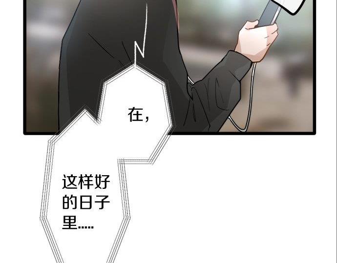 星之花韩漫全集-第83话 空转无删减无遮挡章节图片 