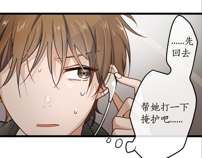 星之花韩漫全集-第83话 空转无删减无遮挡章节图片 