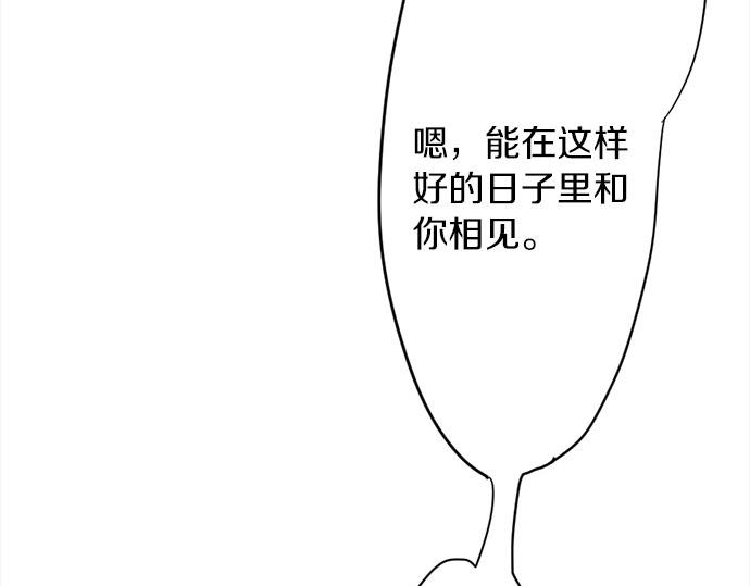 星之花韩漫全集-第83话 空转无删减无遮挡章节图片 