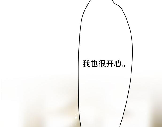 星之花韩漫全集-第83话 空转无删减无遮挡章节图片 