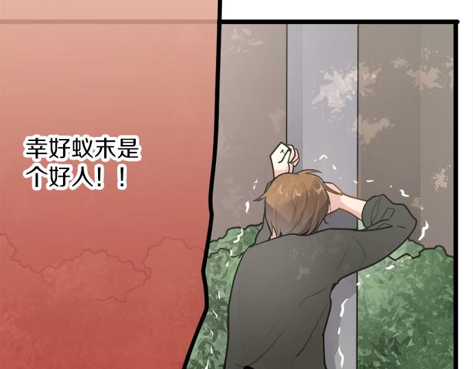 星之花韩漫全集-第83话 空转无删减无遮挡章节图片 