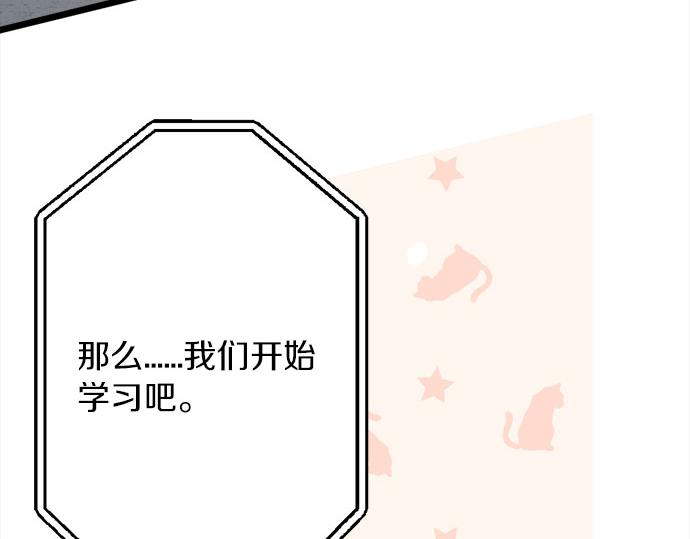 星之花韩漫全集-第83话 空转无删减无遮挡章节图片 