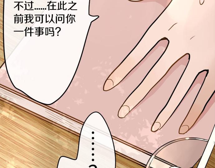 星之花韩漫全集-第83话 空转无删减无遮挡章节图片 