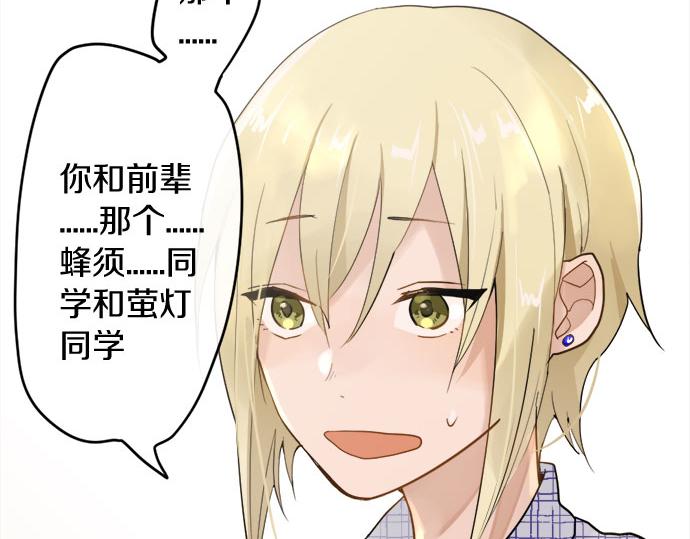 星之花韩漫全集-第83话 空转无删减无遮挡章节图片 
