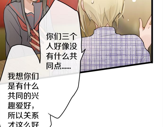 星之花韩漫全集-第83话 空转无删减无遮挡章节图片 