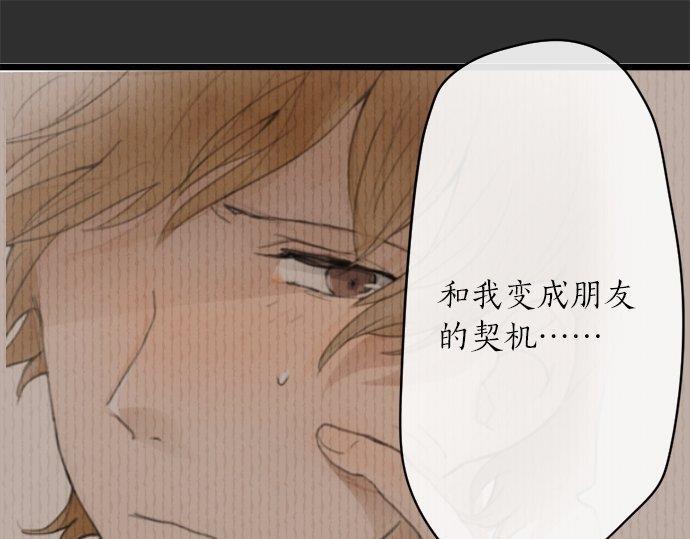 星之花韩漫全集-第83话 空转无删减无遮挡章节图片 