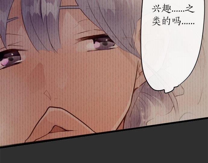星之花韩漫全集-第83话 空转无删减无遮挡章节图片 