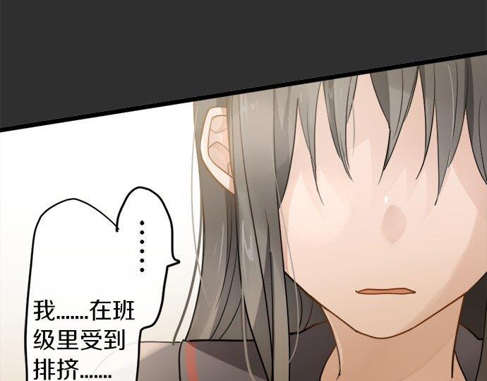 星之花韩漫全集-第83话 空转无删减无遮挡章节图片 