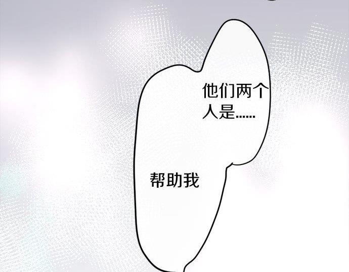 星之花韩漫全集-第83话 空转无删减无遮挡章节图片 
