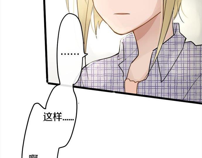 星之花韩漫全集-第83话 空转无删减无遮挡章节图片 