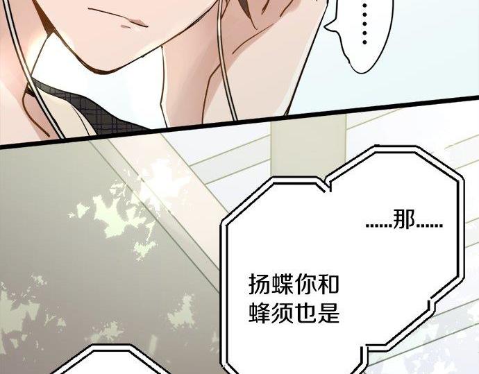 星之花韩漫全集-第83话 空转无删减无遮挡章节图片 