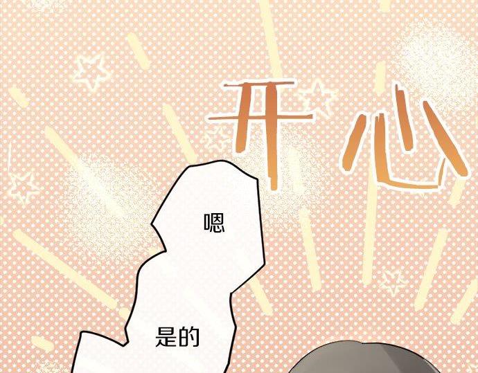 星之花韩漫全集-第83话 空转无删减无遮挡章节图片 