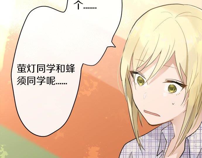 星之花韩漫全集-第83话 空转无删减无遮挡章节图片 