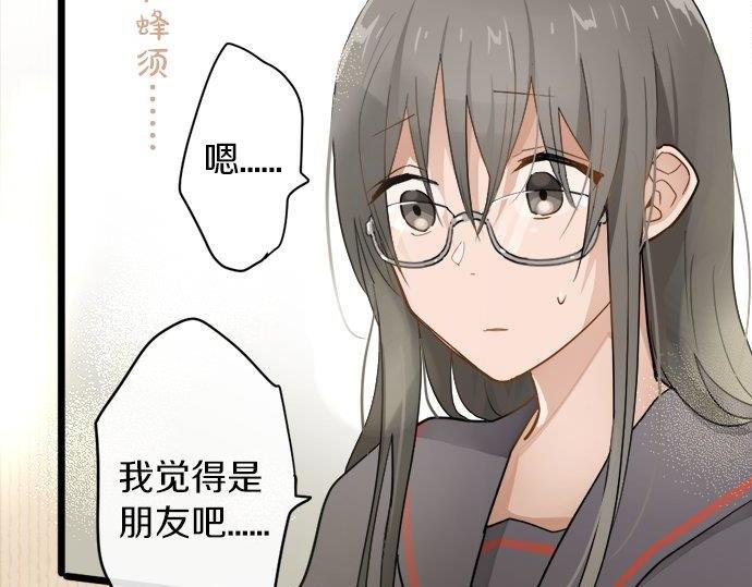 星之花韩漫全集-第83话 空转无删减无遮挡章节图片 