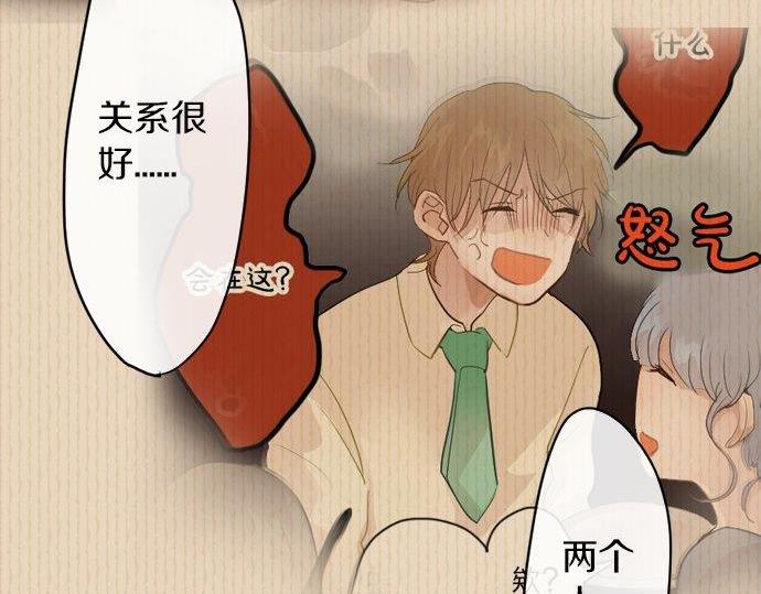 星之花韩漫全集-第83话 空转无删减无遮挡章节图片 