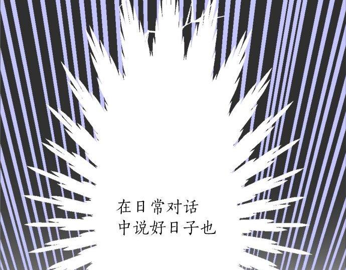 星之花韩漫全集-第83话 空转无删减无遮挡章节图片 