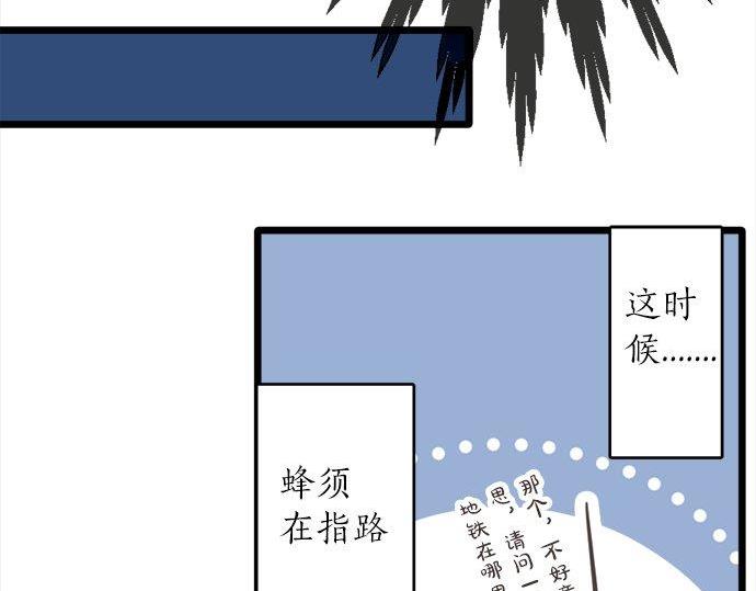 星之花韩漫全集-第83话 空转无删减无遮挡章节图片 