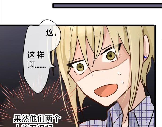 星之花韩漫全集-第83话 空转无删减无遮挡章节图片 