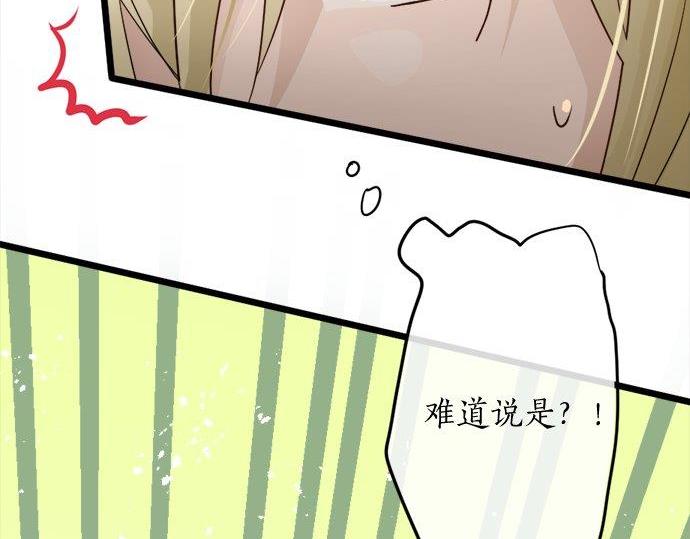 星之花韩漫全集-第83话 空转无删减无遮挡章节图片 