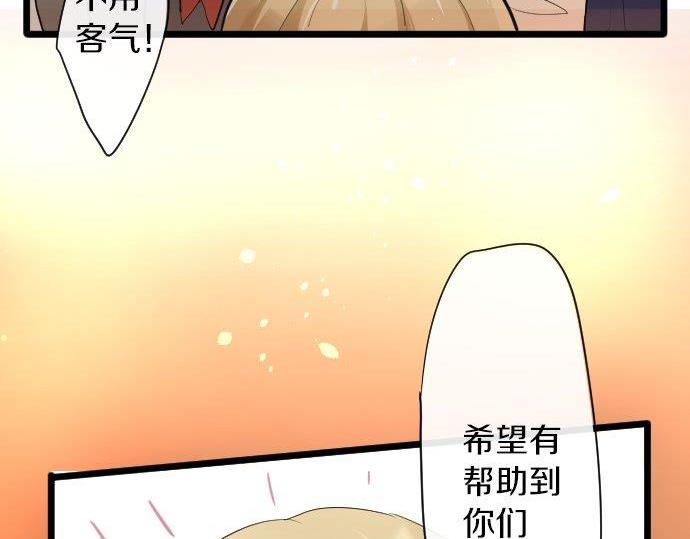 星之花韩漫全集-第84话 反省会无删减无遮挡章节图片 