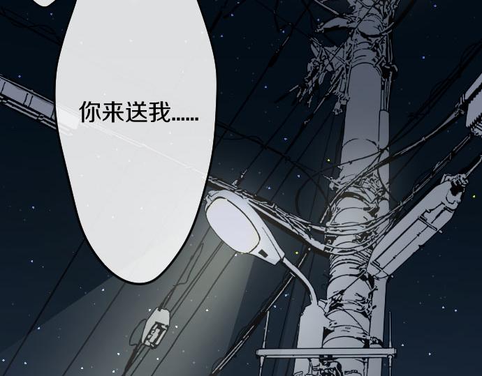 星之花韩漫全集-第84话 反省会无删减无遮挡章节图片 