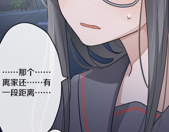 星之花韩漫全集-第84话 反省会无删减无遮挡章节图片 