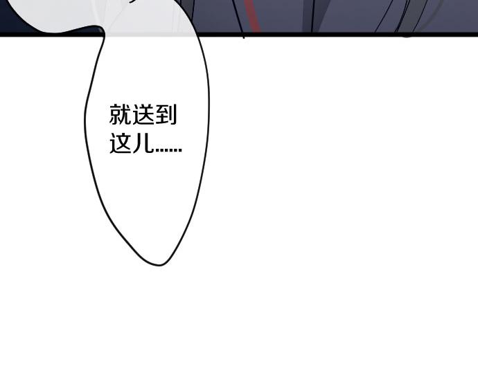 星之花韩漫全集-第84话 反省会无删减无遮挡章节图片 