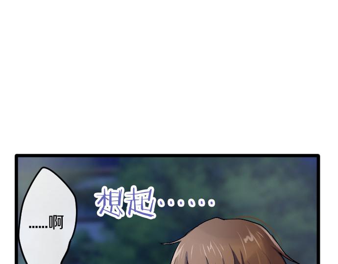 星之花韩漫全集-第84话 反省会无删减无遮挡章节图片 