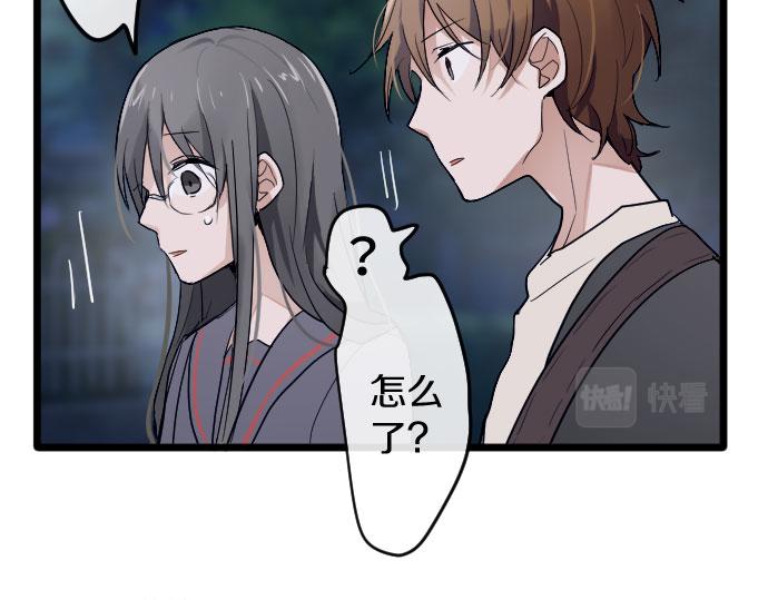 星之花韩漫全集-第84话 反省会无删减无遮挡章节图片 