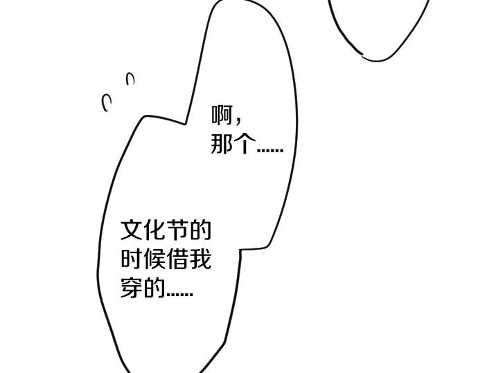 星之花韩漫全集-第84话 反省会无删减无遮挡章节图片 