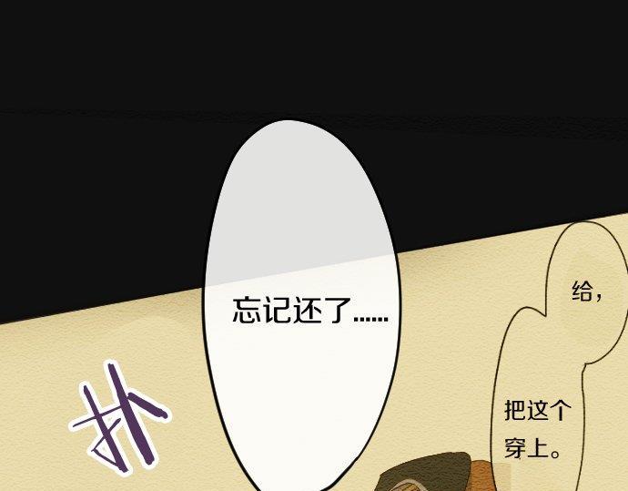 星之花韩漫全集-第84话 反省会无删减无遮挡章节图片 