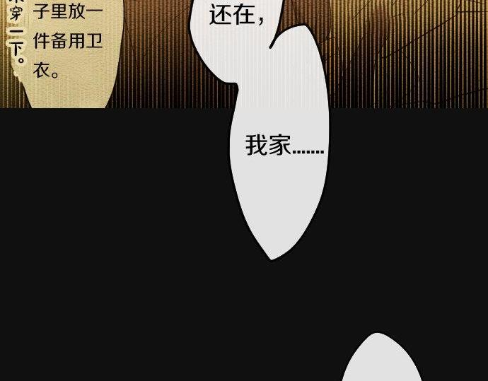 星之花韩漫全集-第84话 反省会无删减无遮挡章节图片 