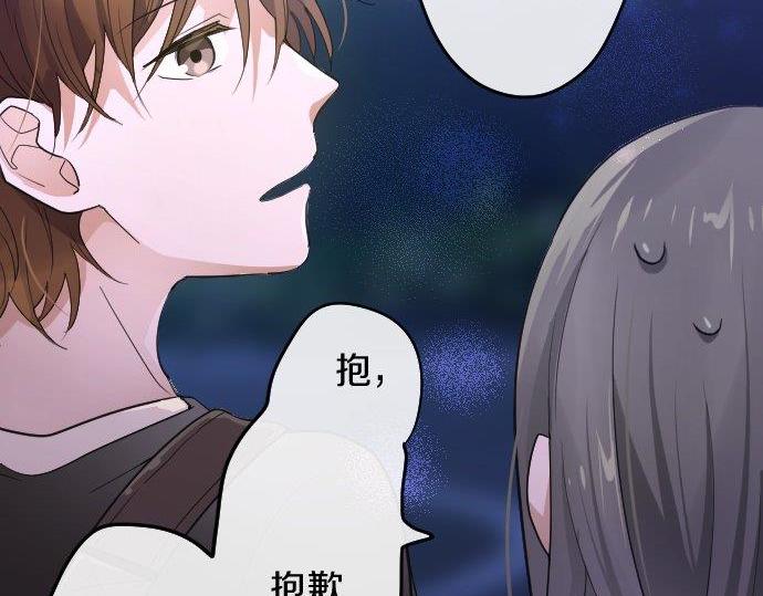 星之花韩漫全集-第84话 反省会无删减无遮挡章节图片 