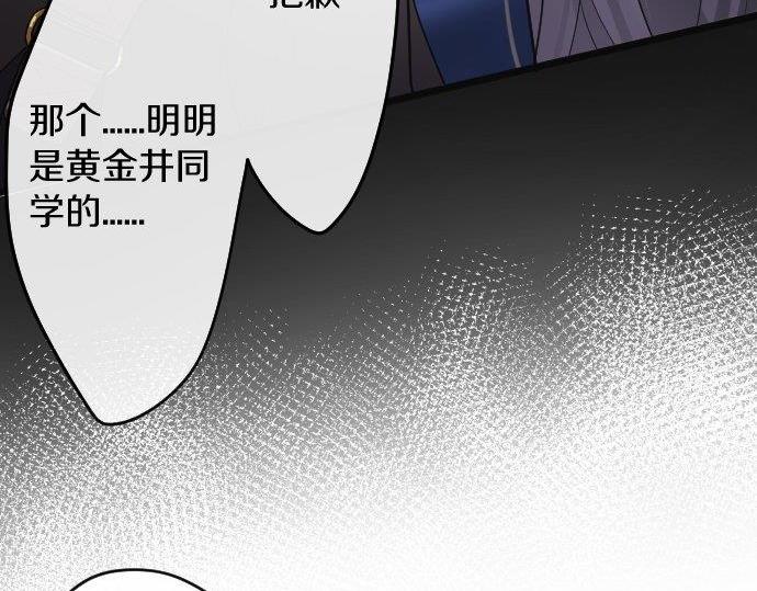 星之花韩漫全集-第84话 反省会无删减无遮挡章节图片 