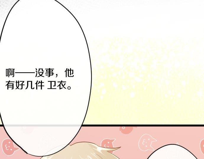 星之花韩漫全集-第84话 反省会无删减无遮挡章节图片 