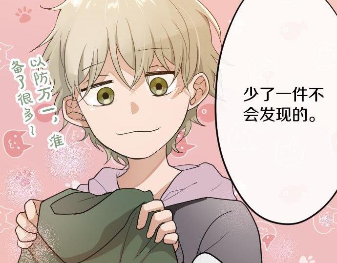 星之花韩漫全集-第84话 反省会无删减无遮挡章节图片 