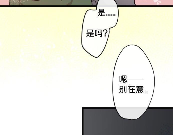 星之花韩漫全集-第84话 反省会无删减无遮挡章节图片 