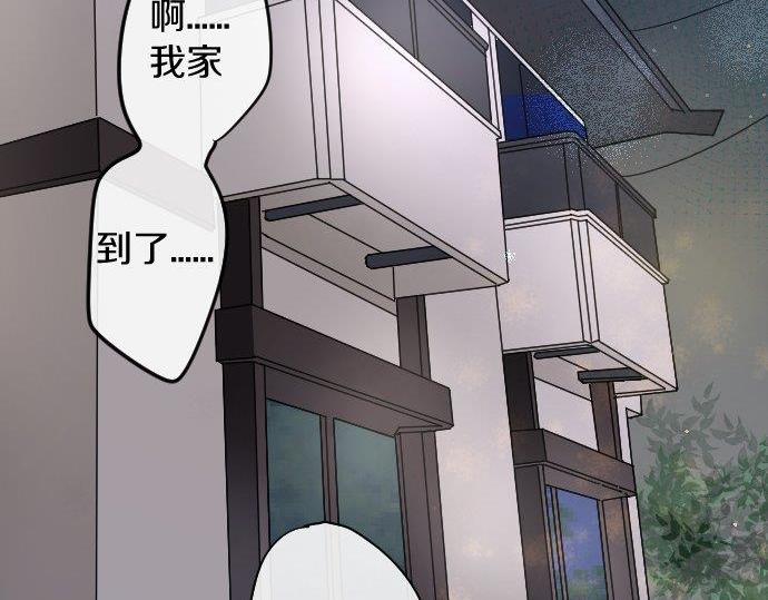 星之花韩漫全集-第84话 反省会无删减无遮挡章节图片 